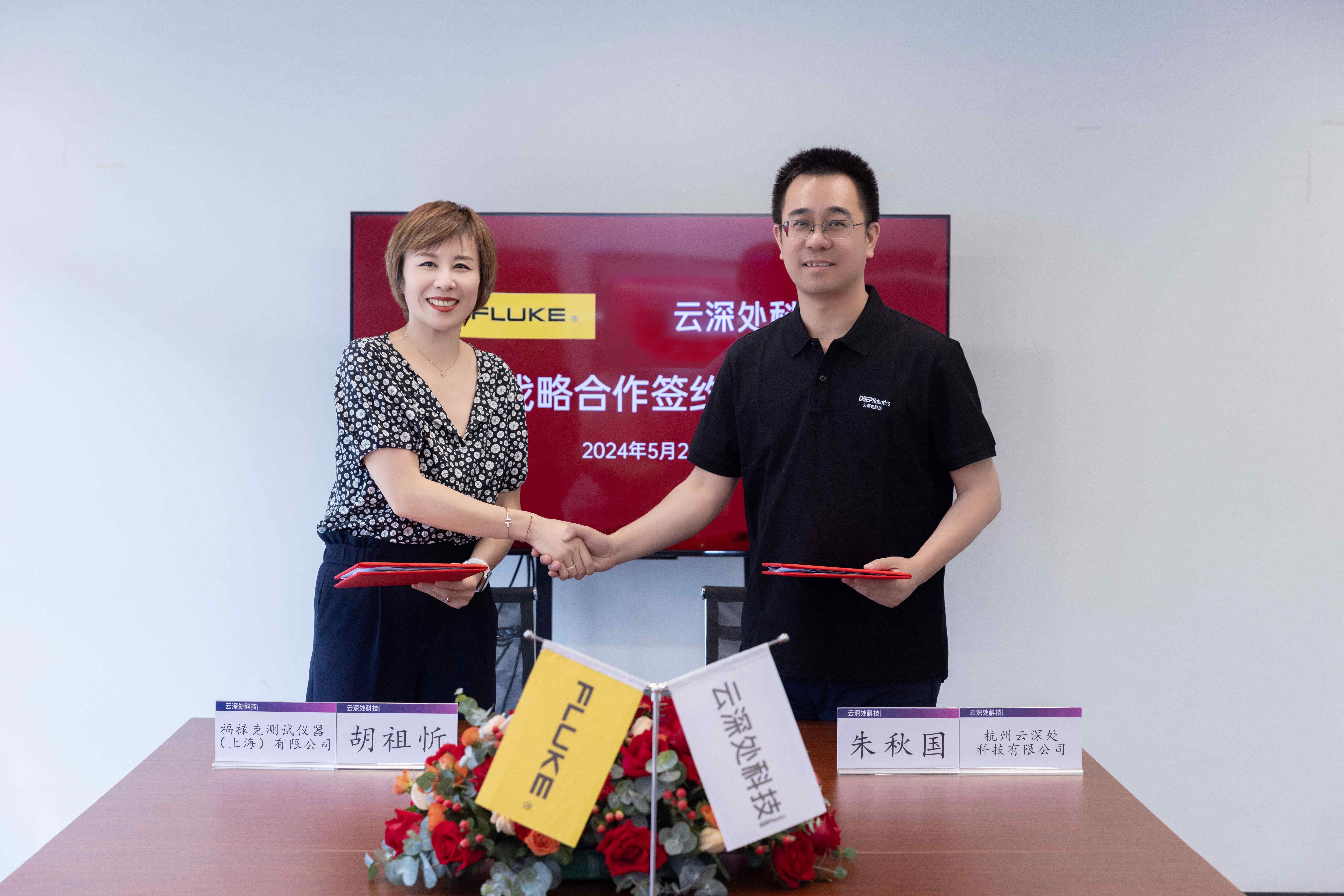 1717379926760347.jpg 福禄克与yl6809永利达成战略合作1.jpg